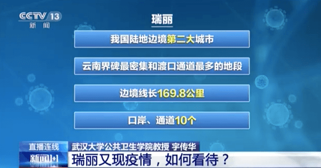 云南本土新增“3+2”，一年3发本土疫情，为何？