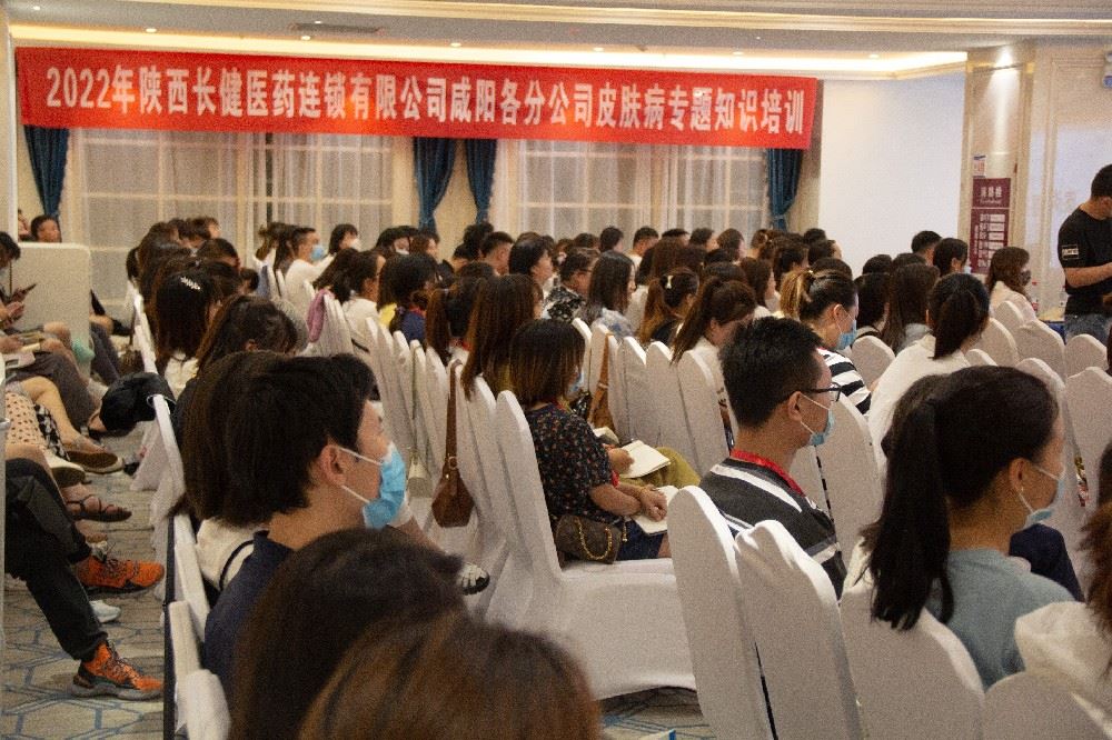 长健医药培训工作如期举行——特邀陕中附院专家许鹏光莅临讲座